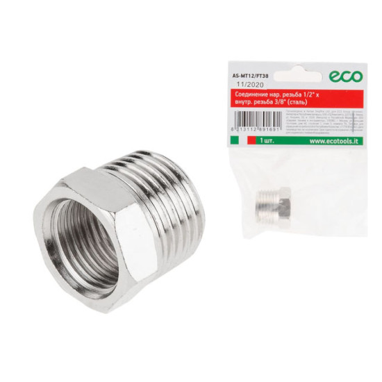 Соединение нар. резьба 1/2" х внутр. резьба 3/8" (сталь) ECO Соединение нар. резьба 1/2" х внутр. резьба 3/8" (сталь) ECO