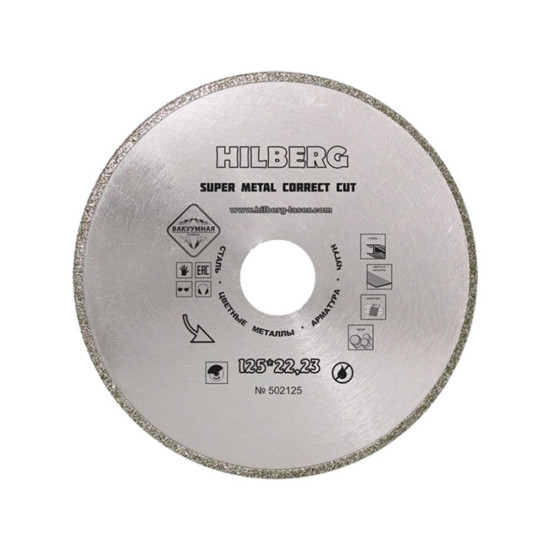 Алмазный круг 125х22 мм по металлу Super Metal Correct Cut HILBERG Алмазный круг 125х22 мм по металлу Super Metal Correct Cut HILBERG