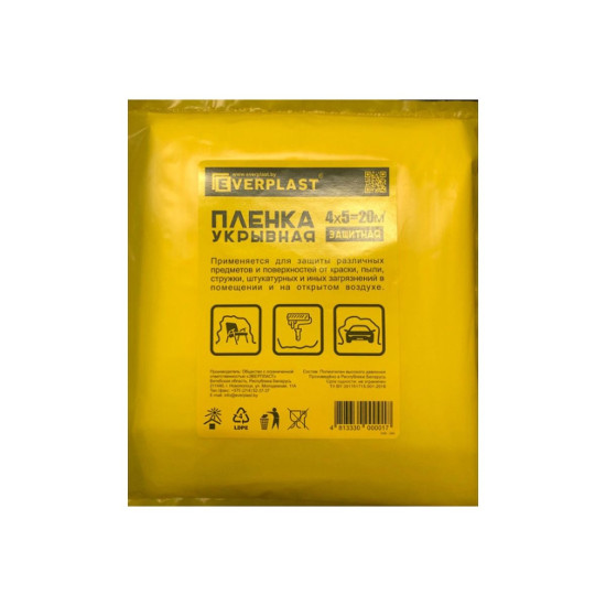 Пленка укрывная 4x5 м, 50 мкм Пленка укрывная 4x5 м, 50 мкм