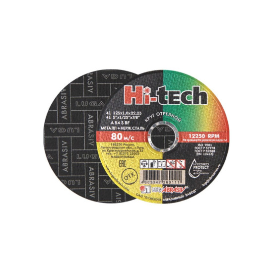 Круг отрезной 230х1.6x22.2 мм для металла HI-TECH LUGAABRASIV Круг отрезной 230х1.6x22.2 мм для металла HI-TECH LUGAABRASIV