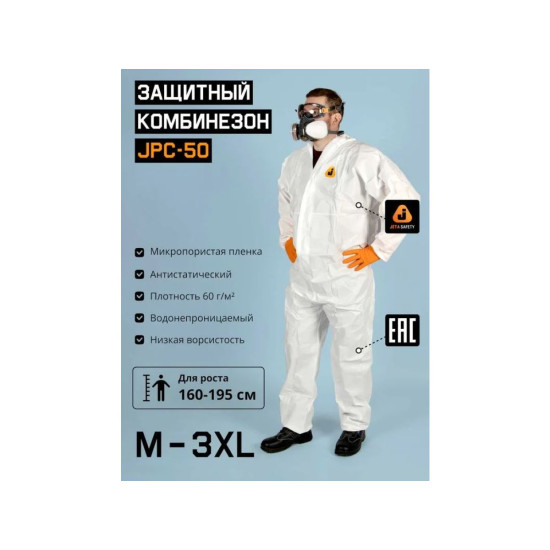 Защитный комбинезон JPC-50 (р-р XL) (розн. уп.) Jeta Safety Защитный комбинезон JPC-50 (р-р XL) (розн. уп.) Jeta Safety