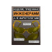 Очки открытые JETA SAFETY Eclipse янтарные