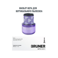 Фильтр HEPA BRUNER MPVC-3311
