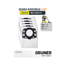 Пылесборники 5 шт. в комплекте BRUNER MPVC-30001