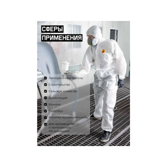 Защитный комбинезон JPC-50 (р-р L) (розн. уп.) Jeta Safety Защитный комбинезон JPC-50 (р-р L) (розн. уп.) Jeta Safety