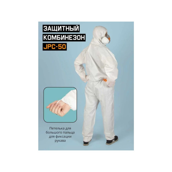 Защитный комбинезон JPC-50 (р-р XXL) (розн. уп.) Jeta Safety Защитный комбинезон JPC-50 (р-р XXL) (розн. уп.) Jeta Safety