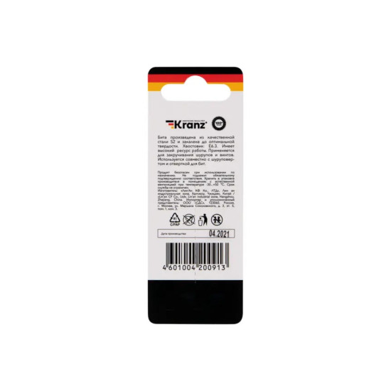 Бита для шуруповерта PH 2x50 (2 шт./уп.) IMPACT KRANZ Бита для шуруповерта PH 2x50 (2 шт./уп.) IMPACT KRANZ