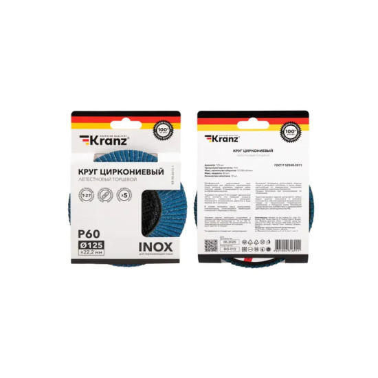 Круг лепестковый 125х22,2мм P60 циркониевый плоск. INOX KRANZ