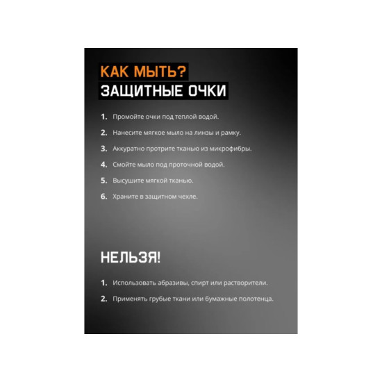 Очки открытые JETA SAFETY Zenith янтарные Очки открытые JETA SAFETY Zenith янтарные