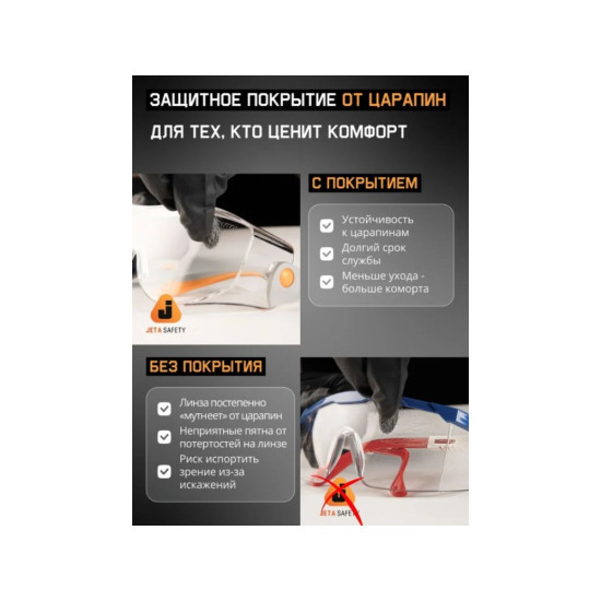 Очки открытые JETA SAFETY Zenith янтарные Очки открытые JETA SAFETY Zenith янтарные