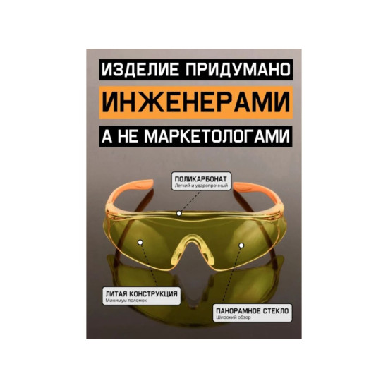Очки открытые JETA SAFETY Zenith янтарные Очки открытые JETA SAFETY Zenith янтарные