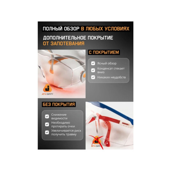 Очки открытые JETA SAFETY Zenith янтарные Очки открытые JETA SAFETY Zenith янтарные