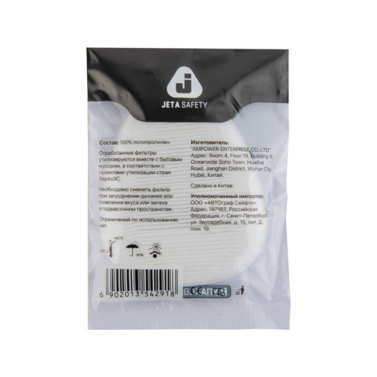 Предфильтр Jeta Safety 8023 (2 шт. В уп.) Предфильтр Jeta Safety 8023 (2 шт. В уп.)