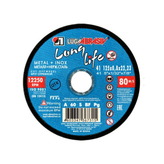 Круг отрезной 125х0.8x22.2 мм для для металла Long Life LUGAABRASIV Круг отрезной 125х0.8x22.2 мм для для металла Long Life LUGAABRASIV