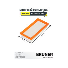 Фильтр HEPA BRUNER MPVC-12126