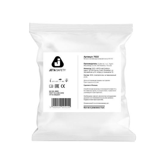 Предфильтр с угольным слоем Jeta Safety 7022 (4 шт. в уп.) Предфильтр с угольным слоем Jeta Safety 7022 (4 шт. в уп.)