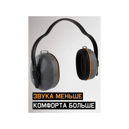 Наушники защитные JEM-603 Dynamic 27 дБ Jeta Safety Наушники защитные JEM-603 Dynamic 27 дБ Jeta Safety
