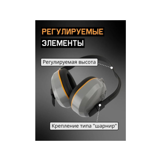 Наушники защитные JEM-603 Dynamic 27 дБ Jeta Safety Наушники защитные JEM-603 Dynamic 27 дБ Jeta Safety